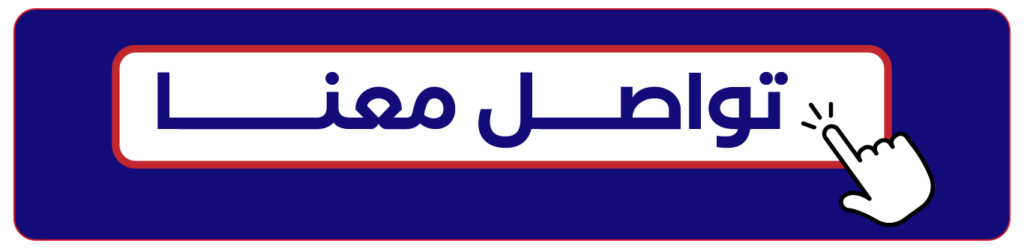 منارات المدن للألمنيوم - كلادينج | أبواب وشبابيك ألمنيوم | ستركشر | ستائر شتر | كرتن وول