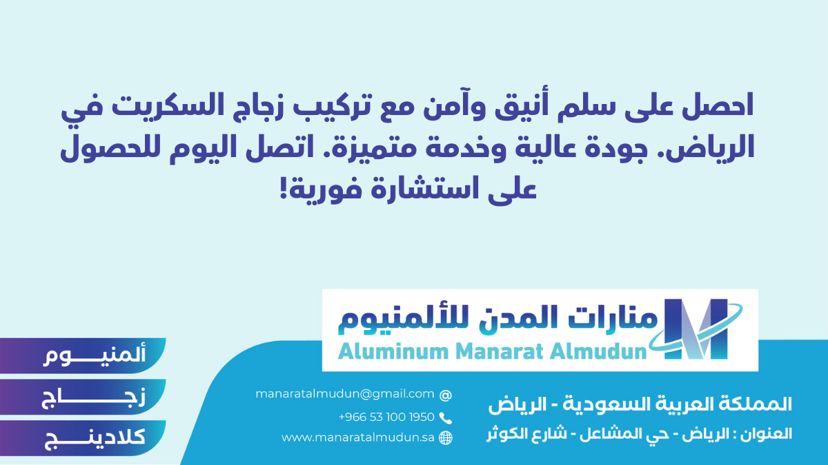 منارات المدن للألمنيوم - كلادينج | أبواب وشبابيك ألمنيوم | ستركشر | ستائر شتر | كرتن وول منارات المدن للألمنيوم - كلادينج | أبواب وشبابيك ألمنيوم | ستركشر | ستائر شتر | كرتن وول
